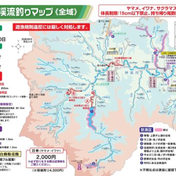 最新情報 上野村漁業協同組合