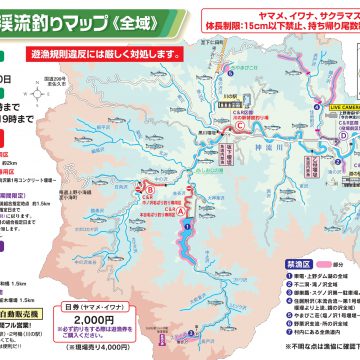 最新情報 上野村漁業協同組合