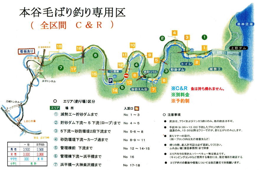 最新情報 上野村漁業協同組合